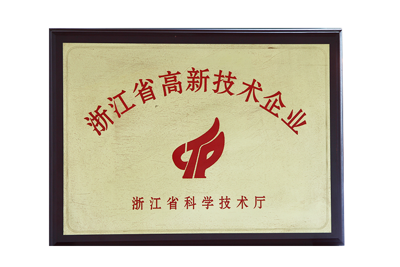 high-tech enterprises