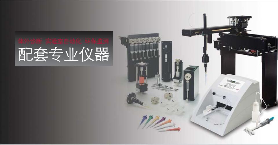 1610607596411567.jpg 特瑞康配套專(zhuān)業(yè)儀器