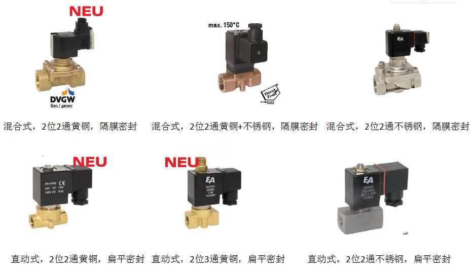 1611819815566329.jpg 電磁閥1.jpg