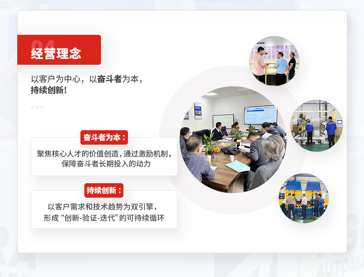 安嘉經營理念
