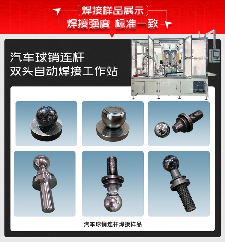 汽車(chē)球銷(xiāo)連桿樣品