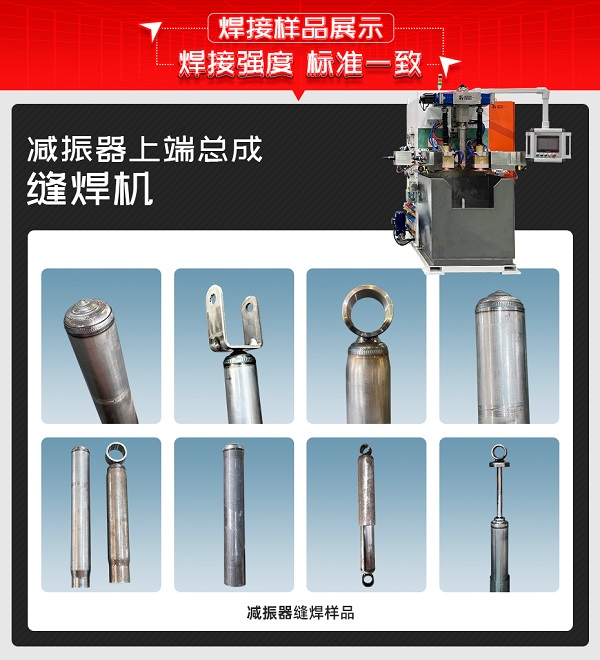 減振器上端總成焊接樣品