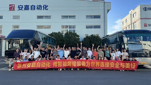 出發(fā)旅游