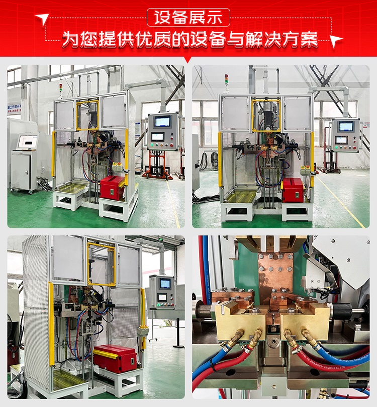 活塞桿熱鉚焊接機(jī)設(shè)備展示