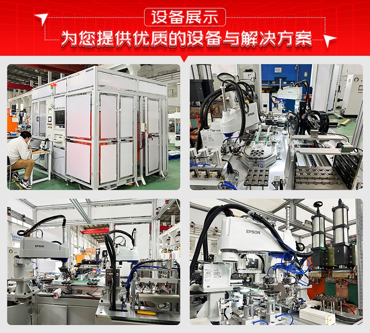 壓力傳感器全自動凸焊工作站設備展示