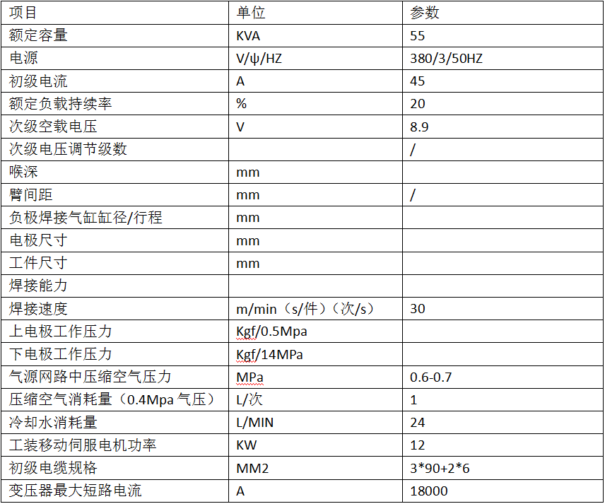 靜觸頭自動焊接設備2