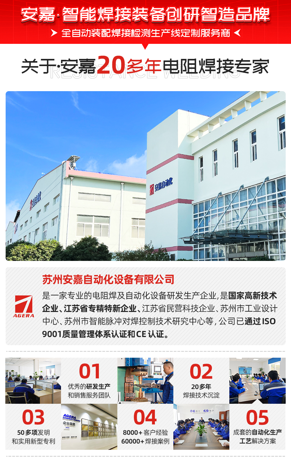 冷凝器自動排焊機關于安嘉