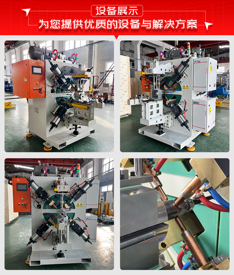 減振器防塵罩總成四點焊機設備展示
