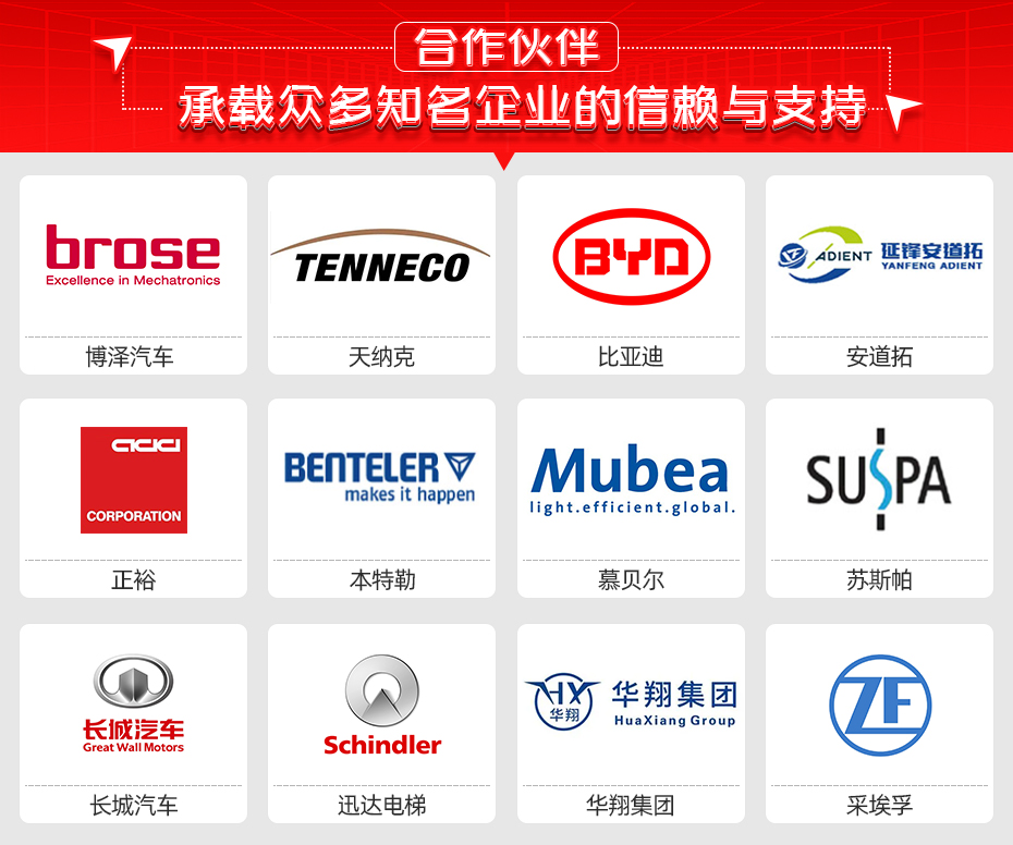 減振器防塵罩總成四點焊機合作伙伴