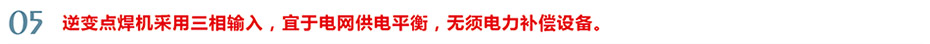 優勢5