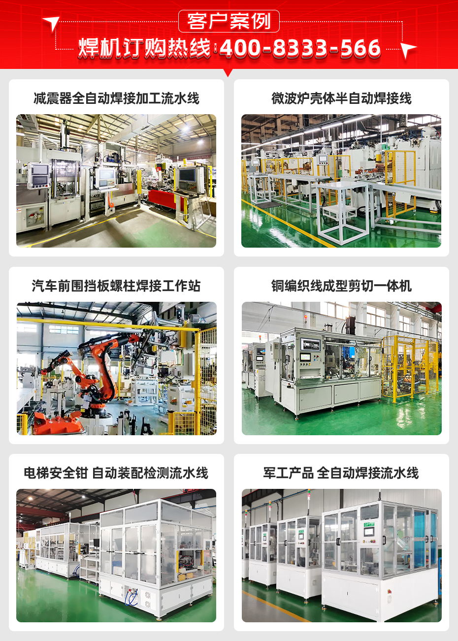 馬達殼體焊接工作站設(shè)備展示