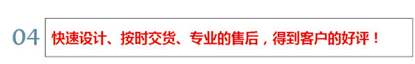 設計交貨